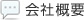 ABCクラブ英語教室の会社概要