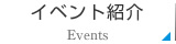 春日市・大野城市・福岡市中央区平尾の子供英会話教室のイベントの紹介