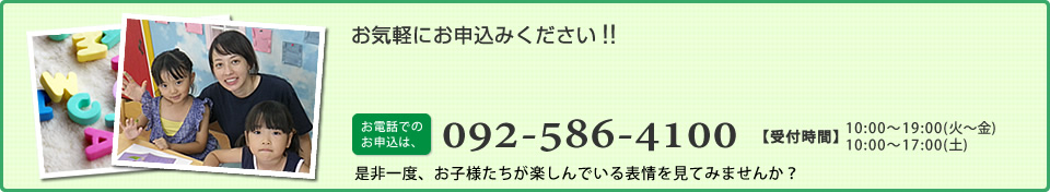 体験レッスンにつきましては、お気軽にお申し込みください